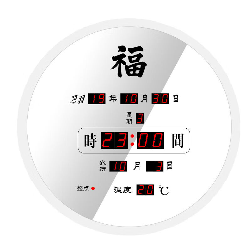 創(chuàng)意夜光靜音電子萬(wàn)年歷圓形掛鐘LED數(shù)碼日歷鐘表鬧鐘客廳掛鐘 圓形鏡子鐘