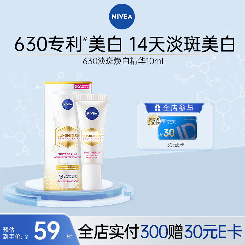 ��ά��630�������׵����������м��沿���� 630����10ml+�ع�ȯ��200-30��