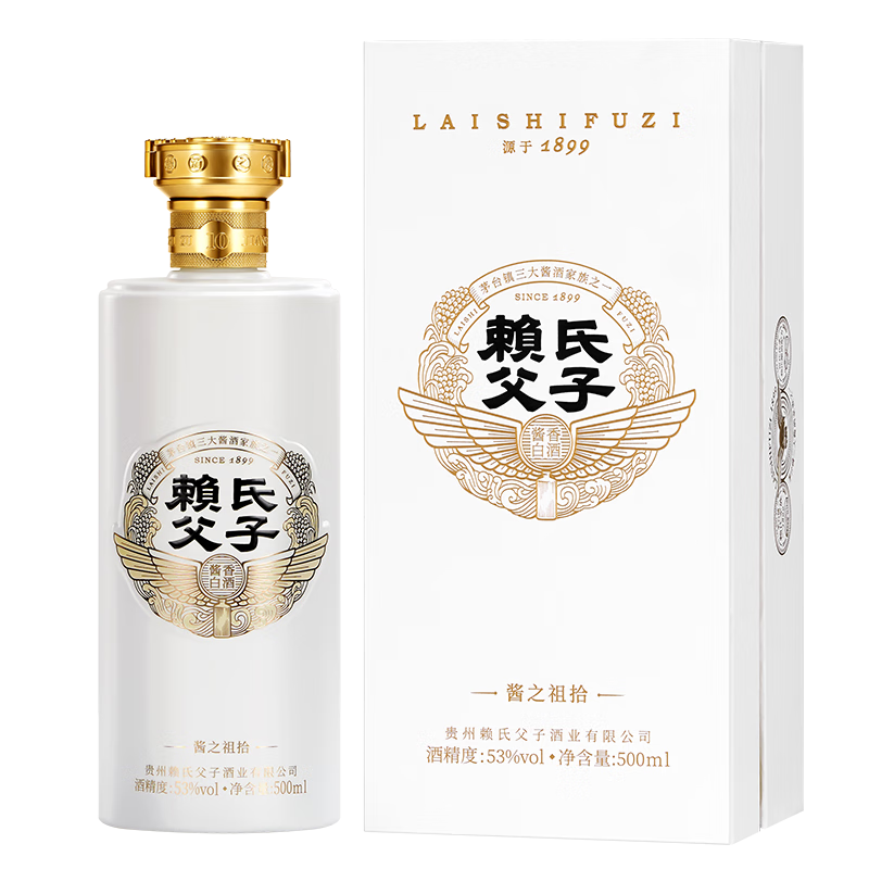 赖氏父子【酱之祖拾】 53度酱香型白酒 优级酱酒 纯粮坤沙百年传承500ml 53度 500mL 2瓶 53度