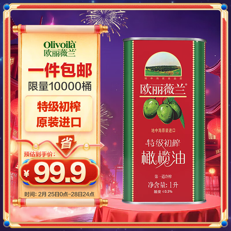 ŷ��ޱ�� Olivoila ʳ���� �ؼ���ե����ͺ�װ1L