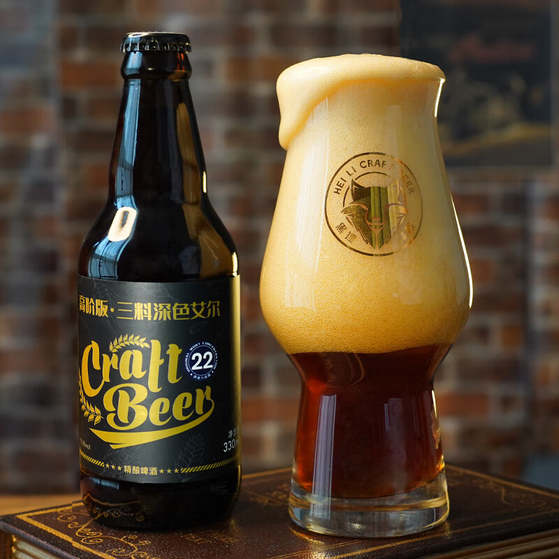 黑狸精酿原浆啤酒整箱 巧克力世涛啤酒 黄啤小麦白啤ipa黑啤酒 【临期2月份】22度 三料深色艾尔 330ml*6