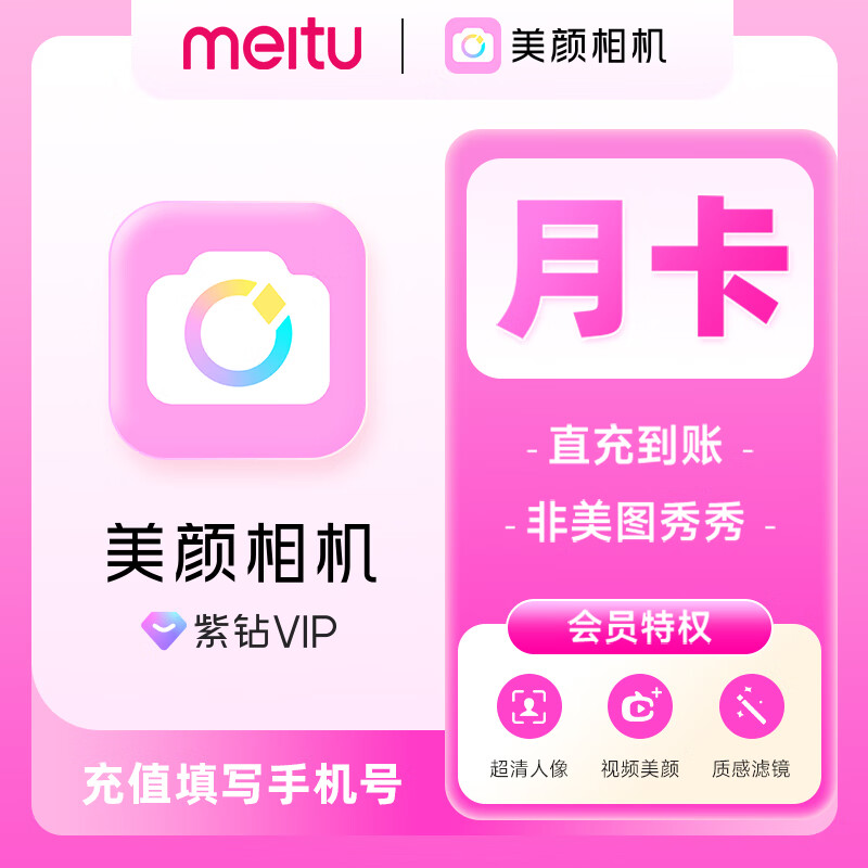 ��ֱ�䡿�����������VIP��Ա 5��/�¿�/����/�꿨 ����������ͼ����vlog �ֻ��ų�ֵ �����������VIP�¿�