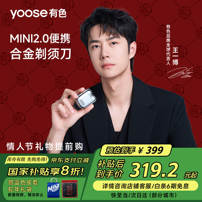 ��ɫ��yoose������һ��ͬ����뵶��Я��Ͻ�綯�κ�����ʿ �������˽������������Ϲ����뵶 MINI2.0 �����