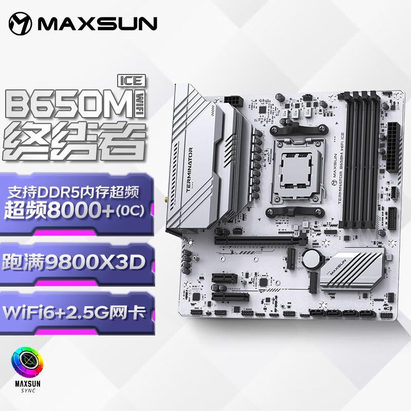 ���u MS-�ս��� B650M WIFI ICE ���� DDR5 ֧��7800X3D/9800X/7500F AM5�ӿ� 789Ԫ