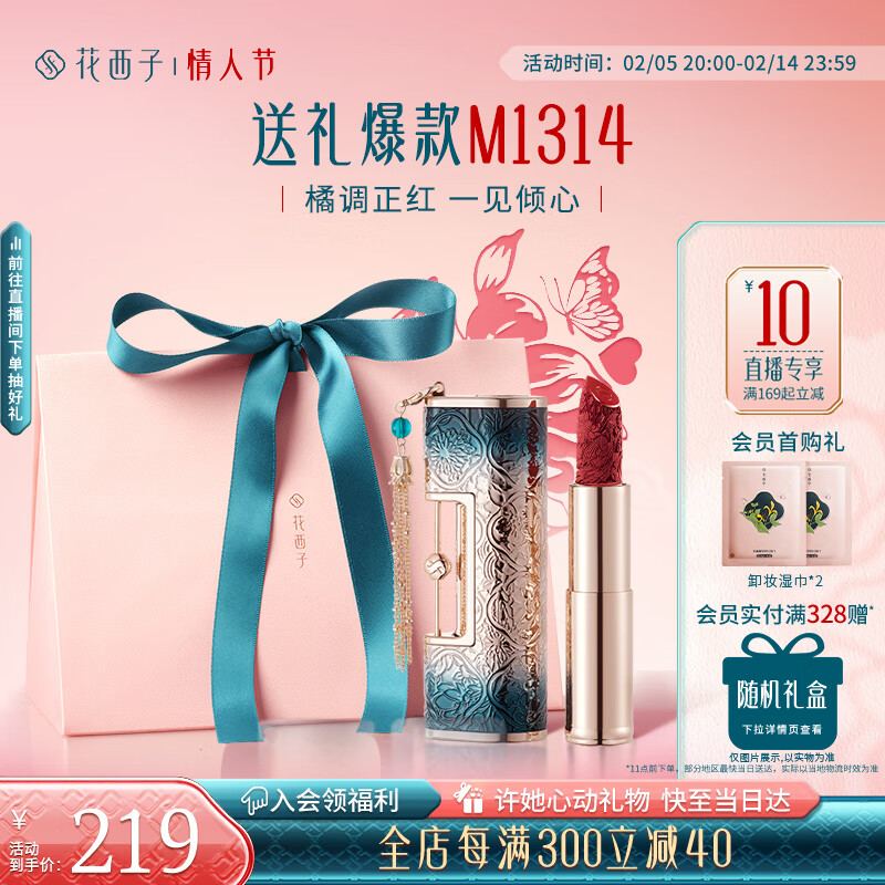 �����ӡ����˽����ͬ�����ں�M1314�������3.2g��Ů�Ѵ���