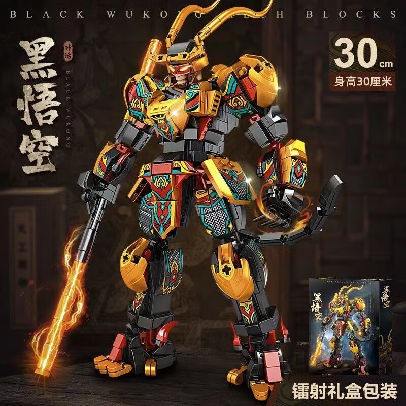乐高旗舰黑悟空神话积木机甲612岁男孩拼装玩具新年礼物 黑悟空-齐天大圣/关节可活动/超