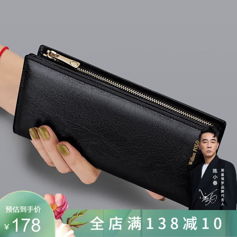 WILLIAMPOLO女士钱包长款头层牛皮时尚多卡位卡包零钱包可放手机包生日送礼 黑色