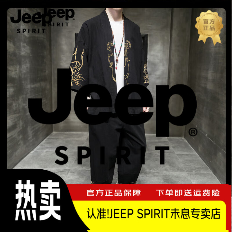 JEEP SPIRIT吉普2025春秋男中國風(fēng)漢服寬松刺繡仙氣道袍披風(fēng)外套麻兩件套 黑色上衣+褲子 M