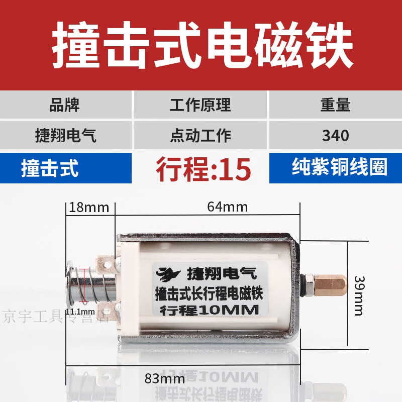 宏圣昌长行程推拉式电磁铁交直流12v24v220v贯穿推杆伸缩强力开关自