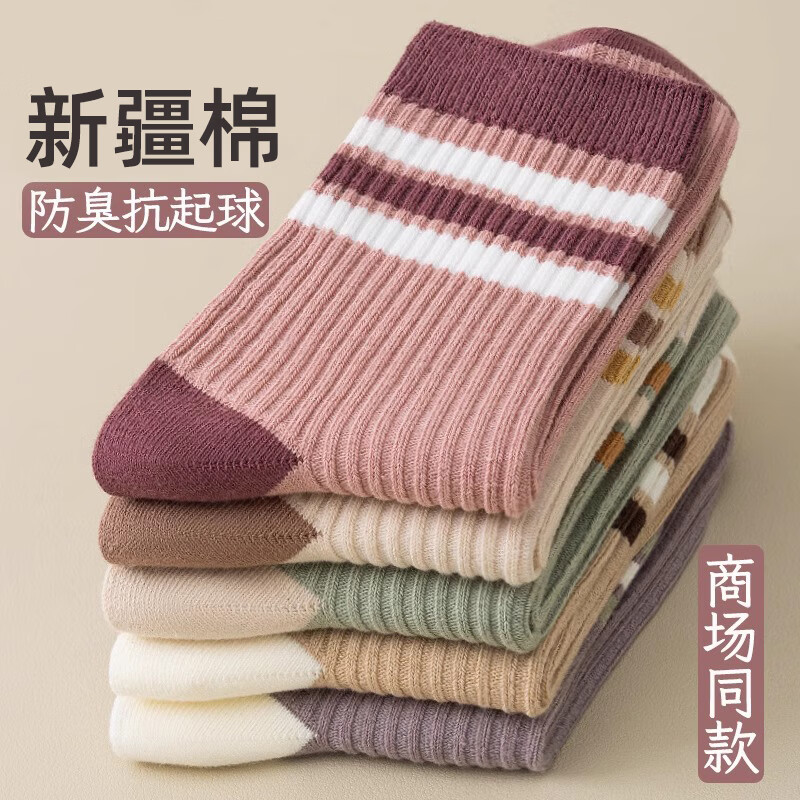 佰姿缘袜子女纯棉春秋款中筒袜吸汗防臭条纹撞色春秋学院风ins潮新疆棉 5双装【主图颜色各一】 均码 【新疆棉丨抗起球丨防臭】