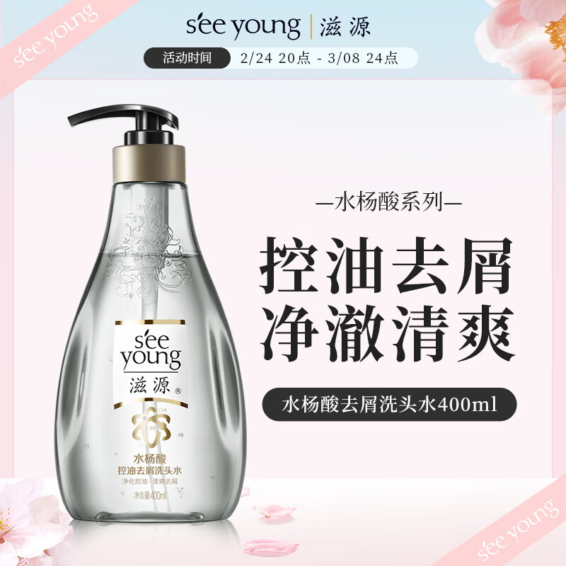 ��Դ��seeyoung��ϴ��ˮ¶ˮ�������ȥм�����޹�����Ůʿϴͷ�� ˮ�������ȥмϴ��ˮ400ml