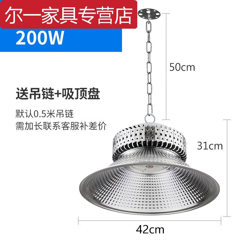 甜苗苗超亮ed工礦燈50W100W鰭片大功率體育館籃球場倉庫工車間照明燈 鉆石款200瓦配0.5米吊鏈