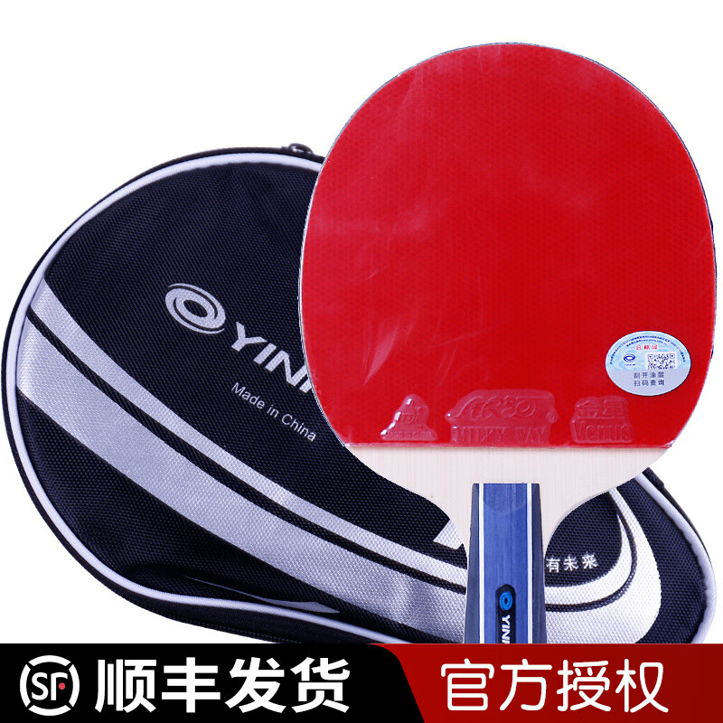 银河（YINHE）8星乒乓球拍纯木单拍学生竞技专业级八星双面反胶 【弧圈快攻】直拍/短柄