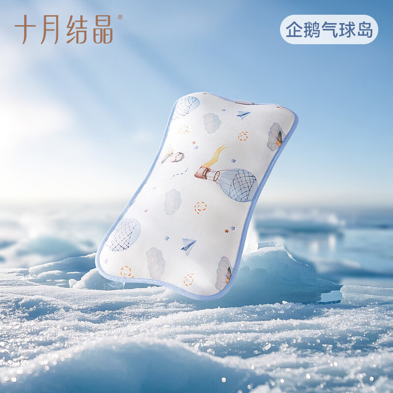 十月结晶婴儿枕头夏季冰丝枕透气凉爽云片枕防多汗新生儿专用 【冰薄荷抗菌款】 企鹅气球岛