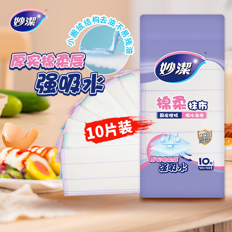 �������Ĩ��10Ƭװ ����ϴ�벼�������� ȥ����ǿ����ˮ��