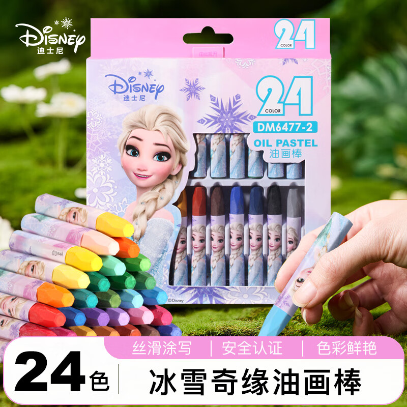 ��ʿ�ᣨDisney��24ɫ�ͻ��� ��ͯ���Ǹ����� �ָ˻滭����װ�������� ��ɯ����DM6477-6F