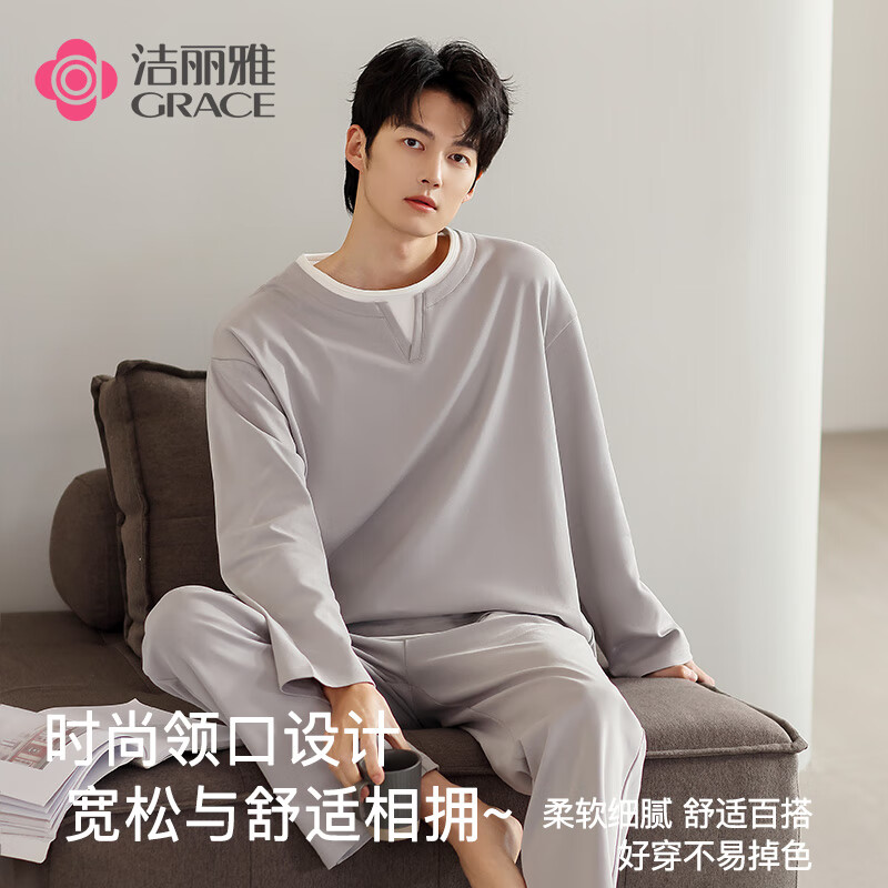 洁丽雅高端睡衣男士秋冬长袖长裤套装纯色可外穿家居服男款 44447-TR 2XL （建议150-170斤）