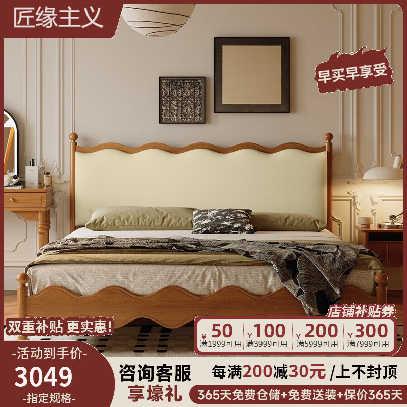匠緣主義法式復(fù)古床中古風(fēng)漣漪床美式床1.8米雙人床奶油風(fēng)主臥大床實(shí)木床 床+環(huán)保椰棕彈簧床墊+床頭柜*2 1500*2000mm