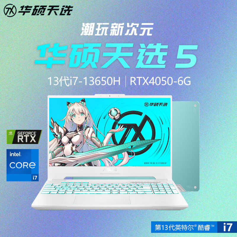 华硕（ASUS）华硕天选2/3/4/5pro/五笔记本电脑游戏本3060/4060政府补贴 12】天2 I7-11800H RTX3060/1 16GB 统一内存 512G固态硬盘