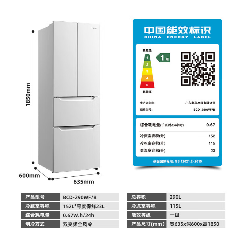 奥马（Homa）60cm以下超薄平嵌冰箱 301升 多门 新一级双变频恒温 精细分区 风冷无霜保鲜 嵌入式电冰箱 软冷冻 奥马冰箱290升
