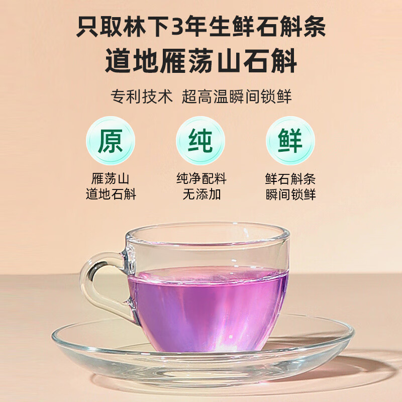 铁枫堂铁皮石斛原浆石斛饮非中药材鲜条石斛汁送礼盒滋补饮雁荡山 原味单箱180ml*7瓶