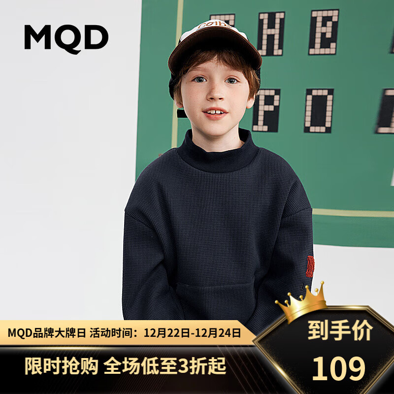 MQD童装男童百搭华夫格卫衣冬装儿童卫衣宽松韩版保暖上衣 藏青 140-京东-618/双十一/双11-京东折扣隐藏大额优惠券