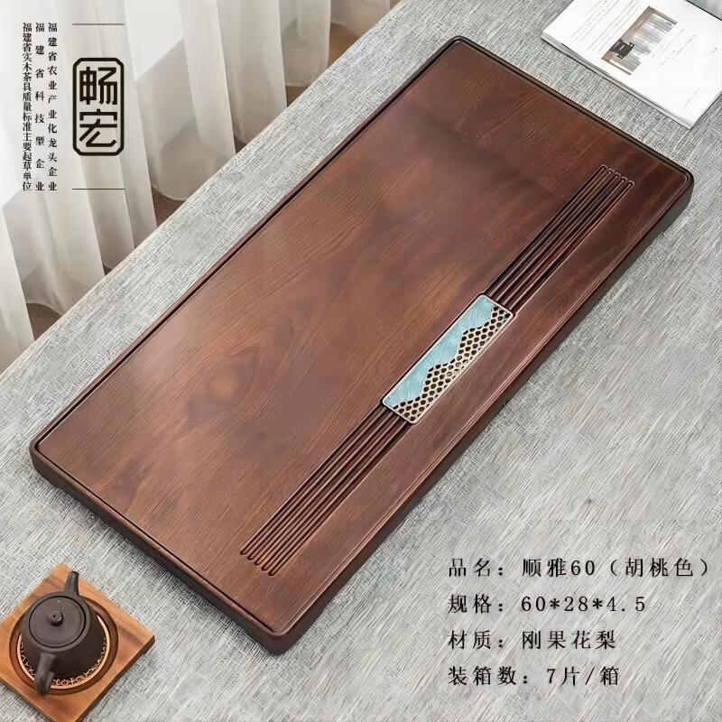 实木茶盘花梨木胡桃木茶台简约干泡茶畅宏整块茶杯原木茶桌 刚果花梨实木顺雅60*28*4.5CM 1