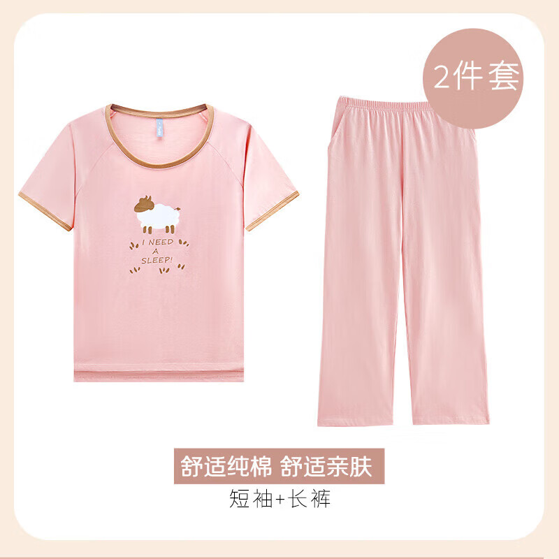 富妮來（lunilai）【新品】2023年新款短袖長褲棉睡衣兩件套可外穿家居服套裝 淺霧粉兩件套(短袖+長褲) L