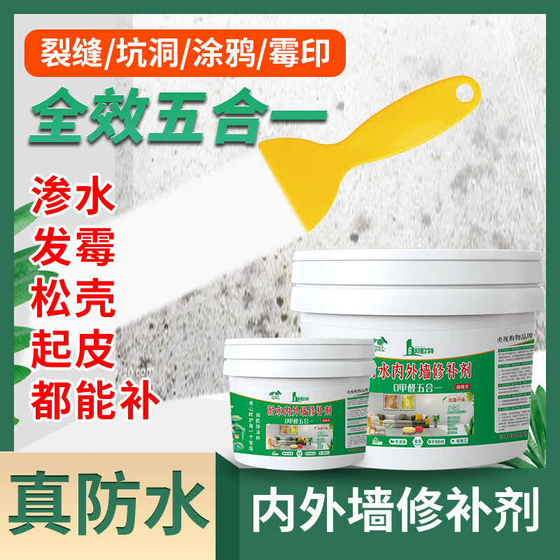 防水补墙膏免刷漆家用防霉防潮修补墙面破损修复翻新白色修补剂 新升级-内外墙耐水修补剂 10斤桶装【适用多处大面积修补】