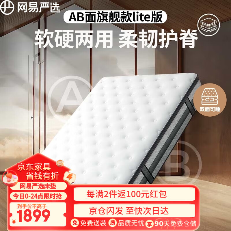 ������ѡAB�浯�ɴ��� �־���������������Ӳ���� 180��200cm Lite��