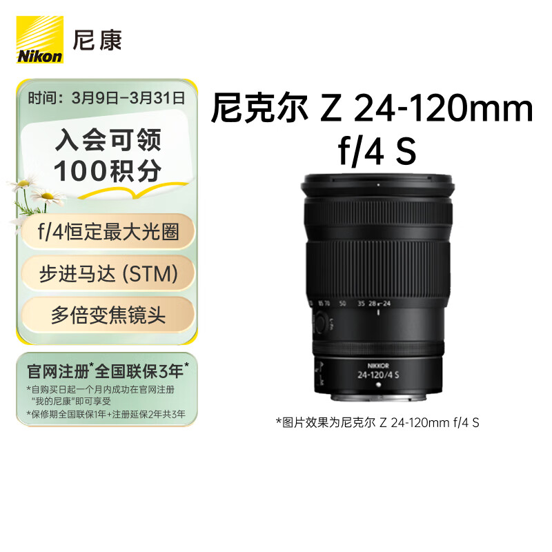 ῵Nikon˶ Z 24-120mm f/4 S ȫ ΢ ౶佹ͷ ῵ͷ /ʵ8999Ԫ