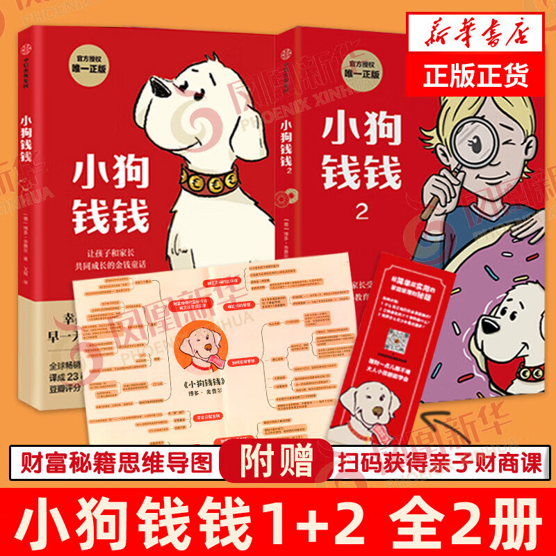 ���°桿С��ǮǮȫ2�� С��ǮǮ1+С��ǮǮ2 �ú��Ӻͼҳ���ͬ�ɳ��Ľ��ڶ��� ������������ӵĲ���Ʒ�� �ٶ��������ͥ�����鼮