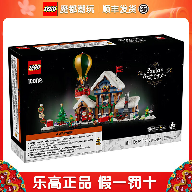 乐高(lego)圣诞系列倒数日历男女孩拼搭玩具 生日礼物 10339 圣诞老人