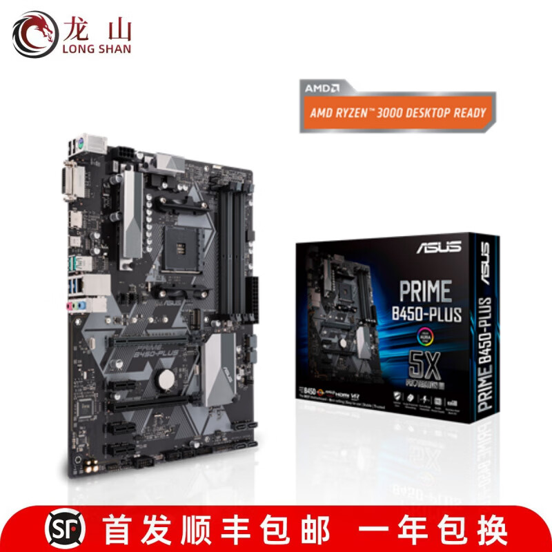 华硕 ASUS盒装Asus/华硕TUF GAMING B550M-PLUS WIFI B450重炮手PRO X570 华硕PRIME B450-PLUS
