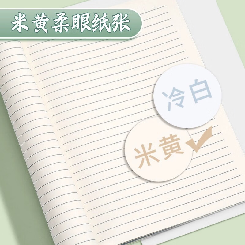 【开学必备】法拉蒙 国潮款b5高中学霸学习记录横线笔记本子加厚古风文创日记车线本a5软面抄练习本 B5-锦鲤款【4本混装】