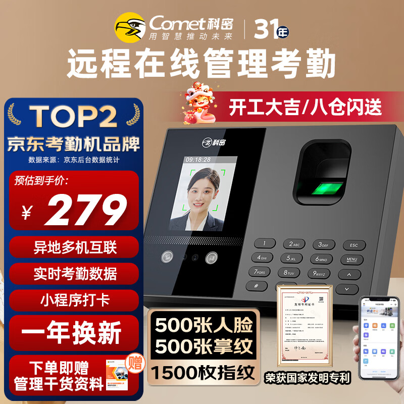 ����(comet)�����ƿ��ڻ� �򿨻�����+ָ��+����ʶ���ڻ� С�������߹��� ʵʱ�鿴���� FC02C