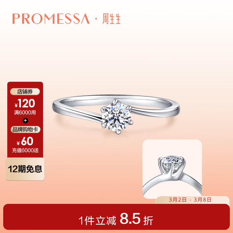 ������  ��ʯ��ָ PROMESSA��һϵ��PT900���������� 35301R 11ȦPT900��ʯ8��/I Jɫ/VS����