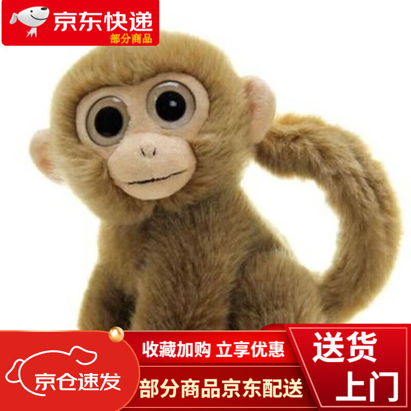 神農(nóng)架金絲猴玩偶仿可愛小猴子公仔毛絨玩具 金絲猴大眼猴玩偶布 灰色 20厘米