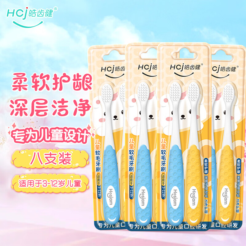 �ݽ� ��ͯ��ë��ˢ 2֧װ*4����8֧��