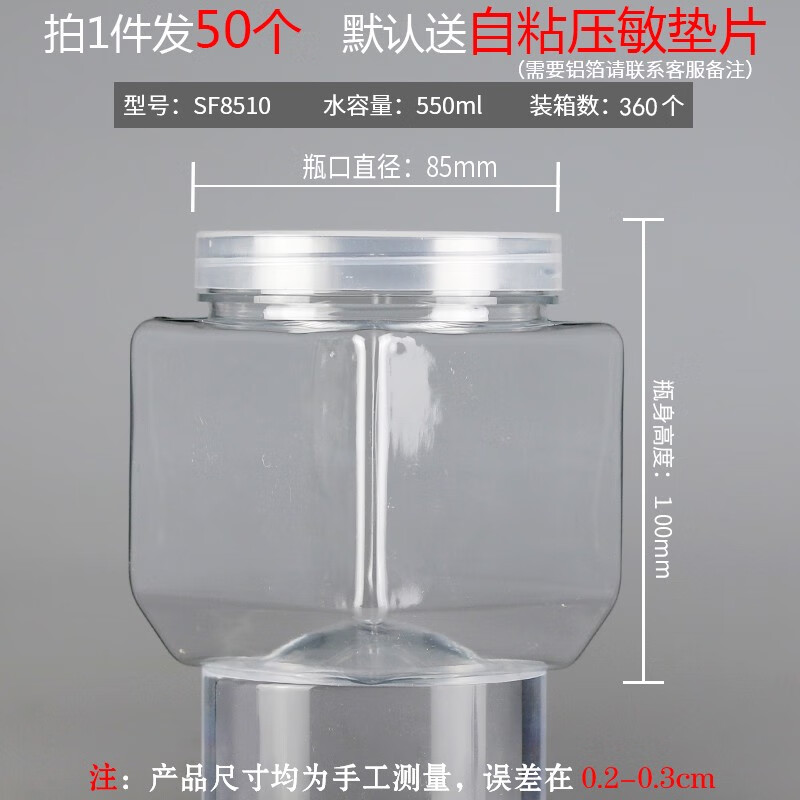 鋁蓋方形塑料瓶帶蓋食品級(jí)500ml辣醬一次性廣口瓶透明食品密封罐 方形8510透明蓋-42克- 50個(gè) 0ml