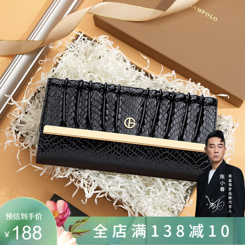 WILLIAMPOLO保羅錢包女長(zhǎng)款真皮新款高檔精致手拿包大容量時(shí)尚三折皮夾子 黑色
