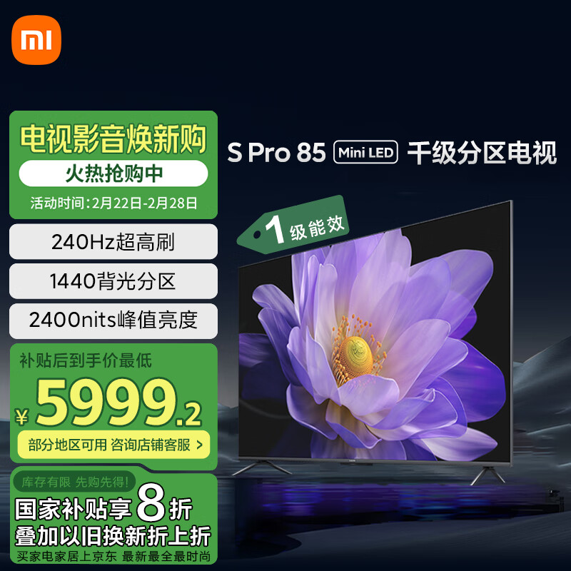 С�ף�MI������ S Pro Mini LED 85Ӣ��1440����4GB+64GB����OSL85MA-SM�Ծɻ���һ����Ч�ҵ���Ҳ���