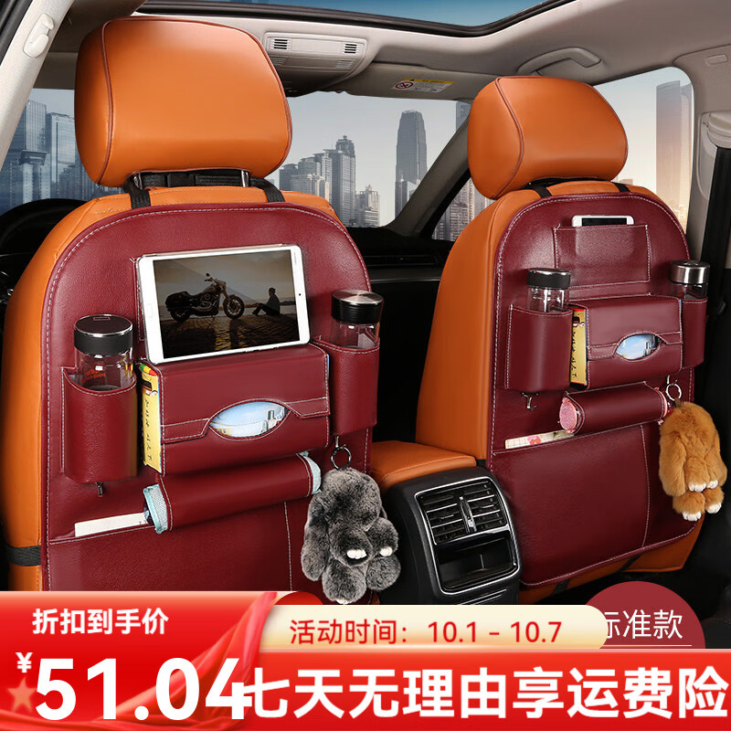 詩迦努汽車座椅后背收納袋掛袋車載兒童餐桌椅背多功能置物袋儲物收納包 酒紅【標(biāo)準(zhǔn)版】單個(gè)裝