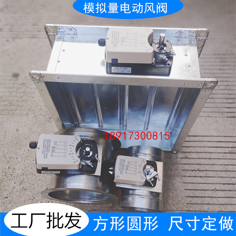 關(guān)雙位電動(dòng)風(fēng)量調節閥防爆比例圓形手門(mén)碟模擬4-20mA管通止回風(fēng)閥 斷電關(guān)閉電動(dòng)風(fēng)閥 尺寸定做