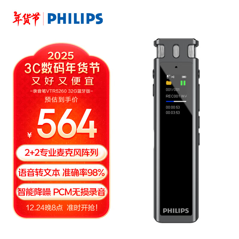 ڲ֣PHILIPS¼VTR5260רҵAI¼ һ¼תȡ֤СЯ豸32G564Ԫ