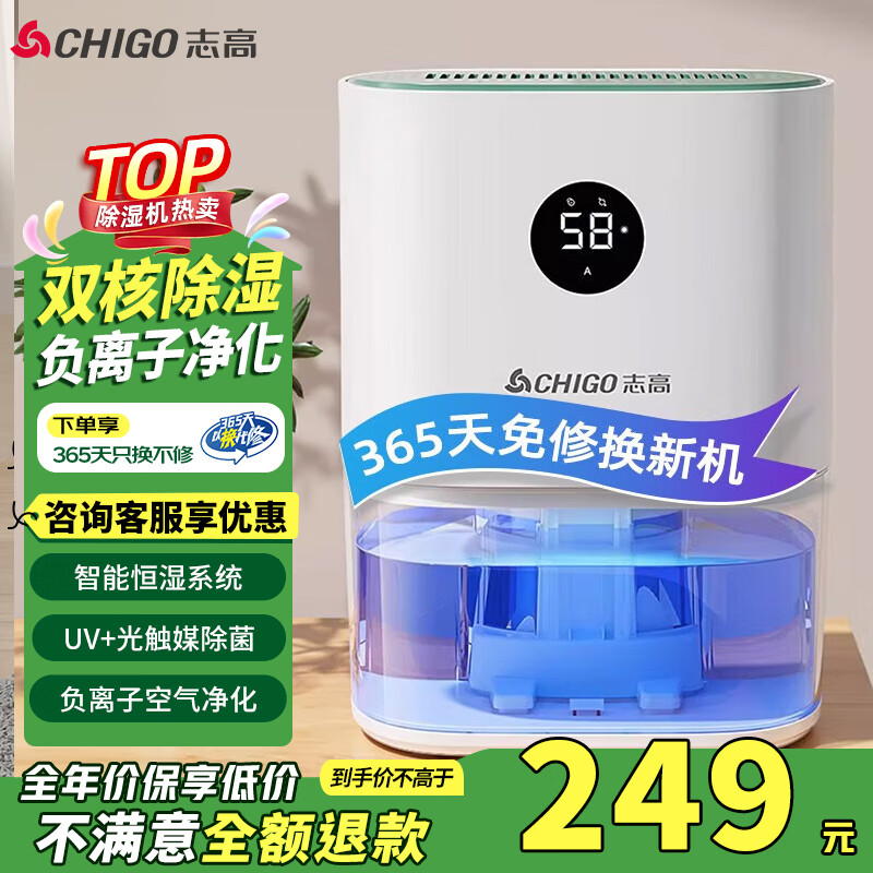 ־�ߣ�CHIGO����ʪ�����ó�ʪ����ʪ���������ҿ�����ʪ����������ʪ�����¸���������������ʪ�������� 2L/�� 1.6Lˮ��+UV������