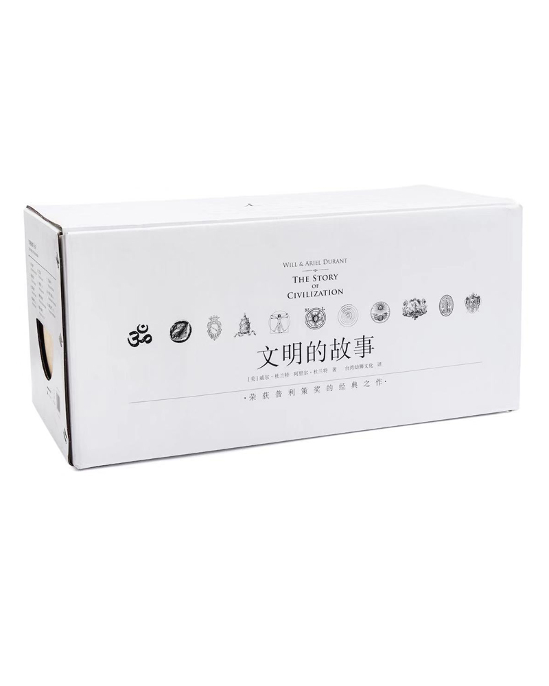 理想国经典馆：文明的故事（全11卷）