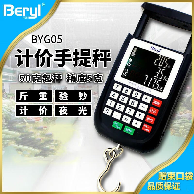 貝雅貝雅帶語音手提電子秤便攜式小型30KG高精度彈簧便攜稱賣菜賣水果 40斤帶驗鈔計價電池款 0kg 0g