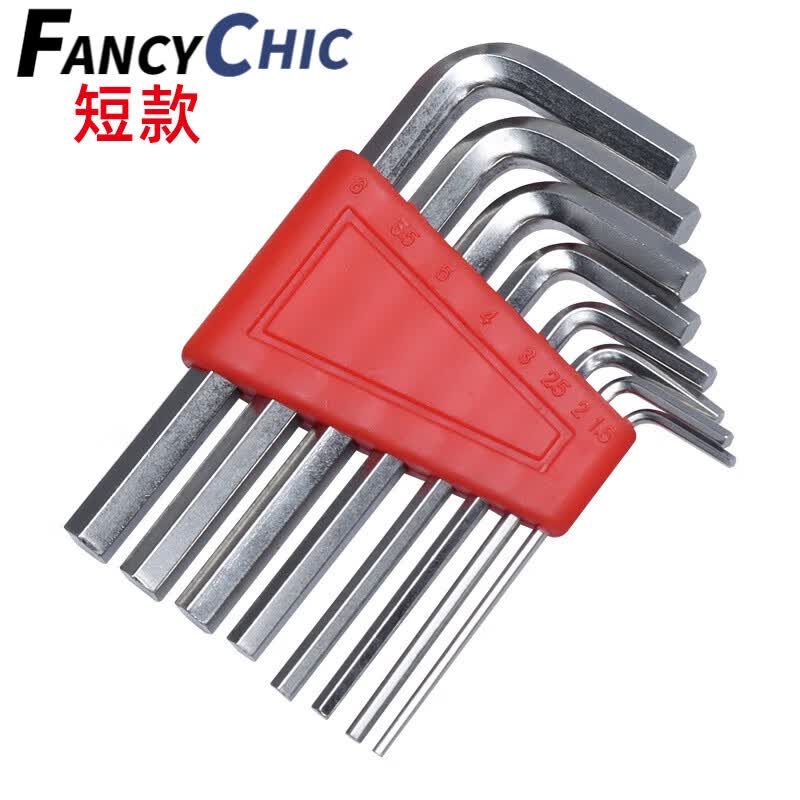 fancychic内六角扳手套装六角工具六棱角8件套衣架水龙头自行车拆卸