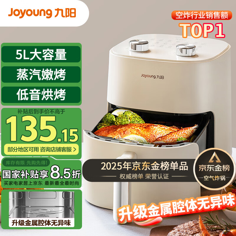 ������Joyoung�����÷������徶���Ч�濾������ը����ը��5L��������������ը�� KL50-V515